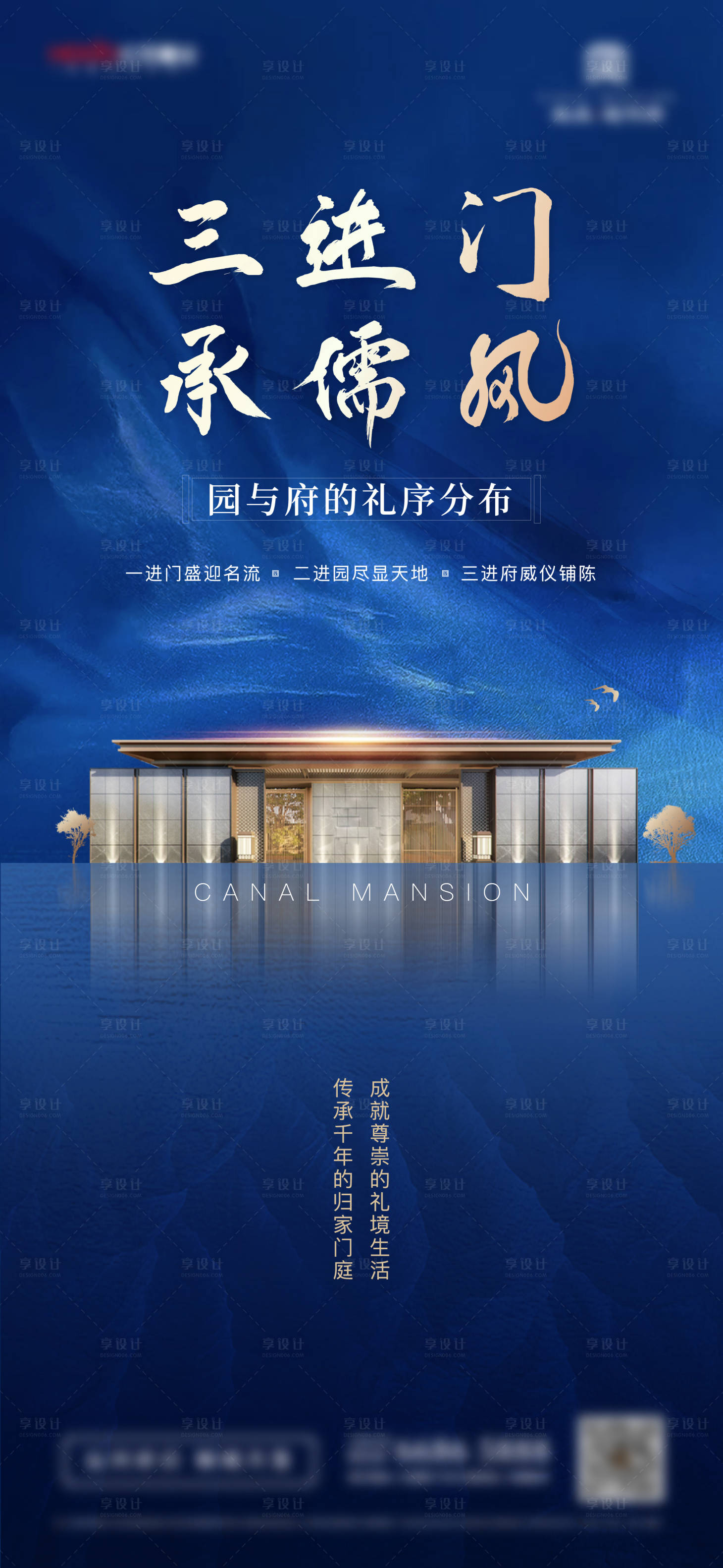 源文件下載【享設計】搜索編號：11770002577672617【藍色中式高端刷屏稿】