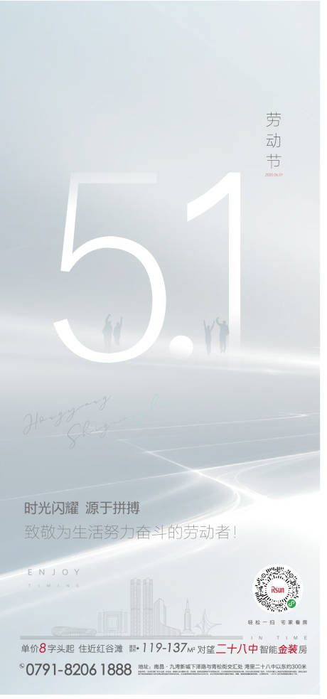 源文件下载【地产节日单图海报】编号：27900002666795372