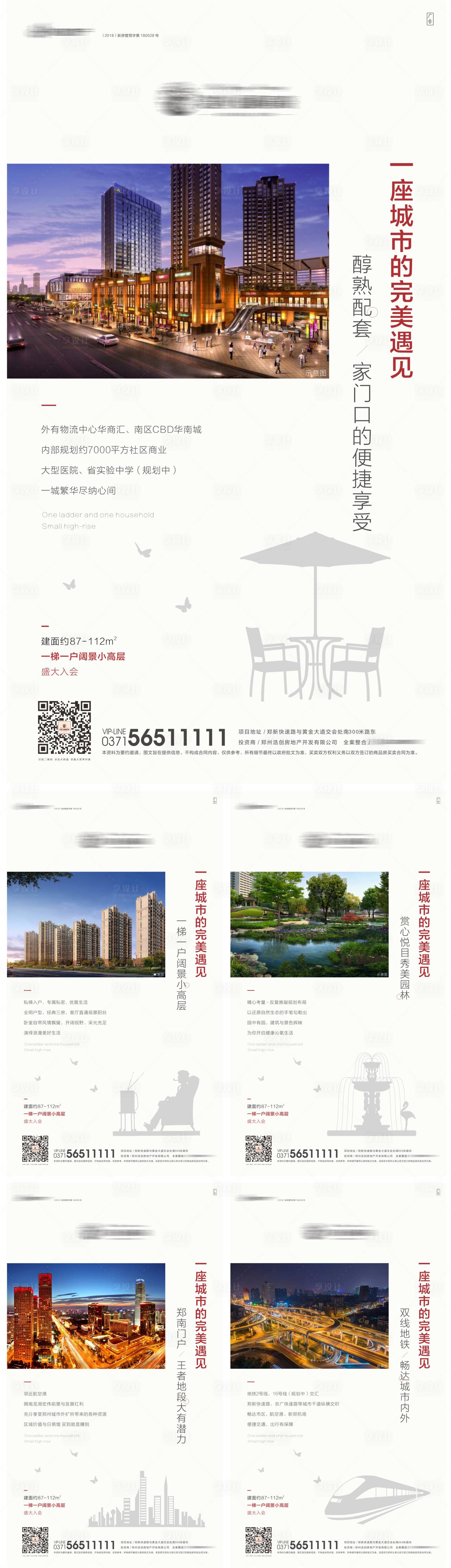 源文件下載【房地產價值點系列海報】編號：52740002576876967