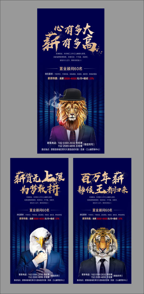源文件下载【招聘蓝金系列海报】编号：41250002636482840