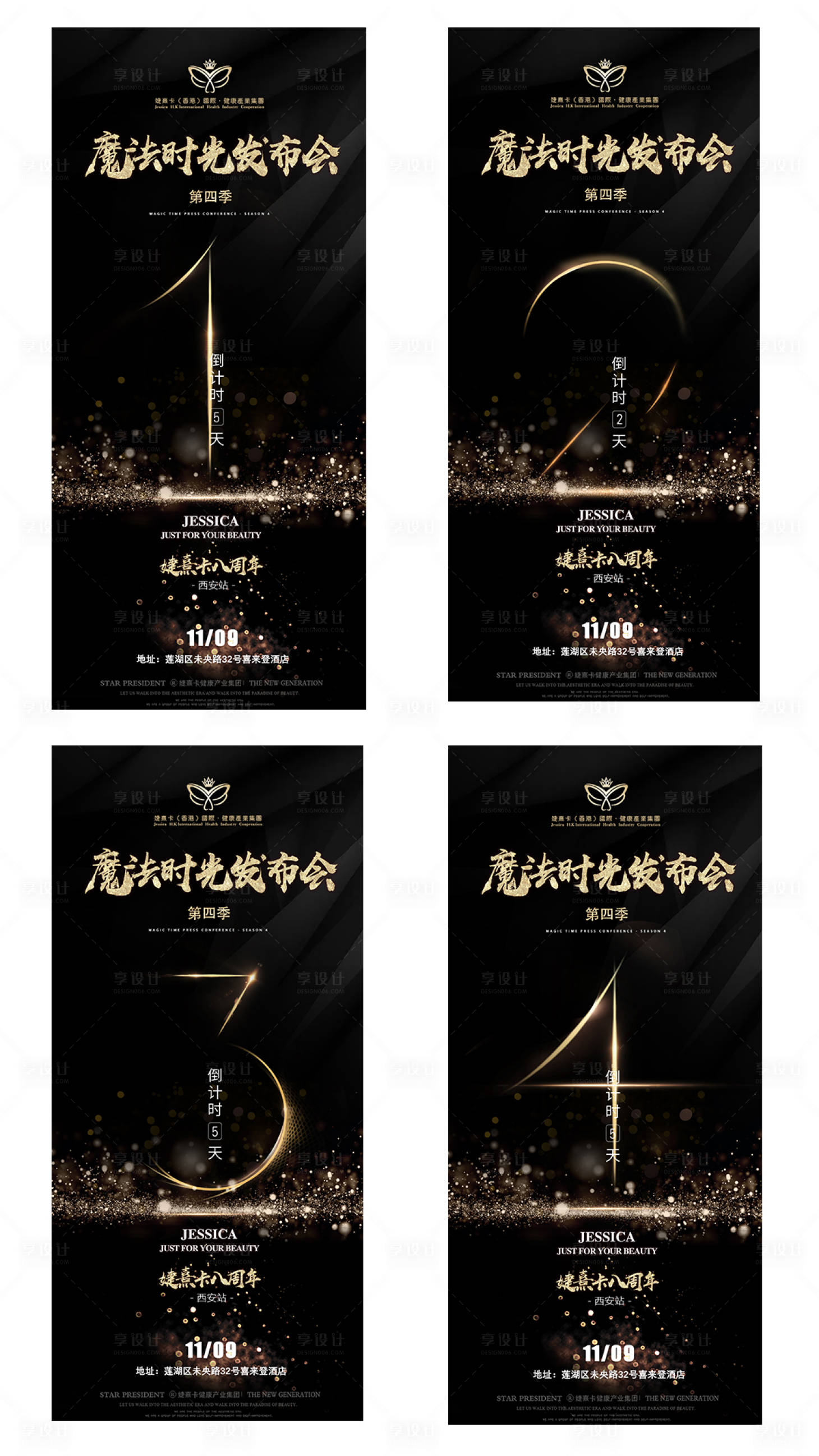 源文件下载【享设计】搜索编号：40570002742403234【高端商务倒计时黑金数字海报】