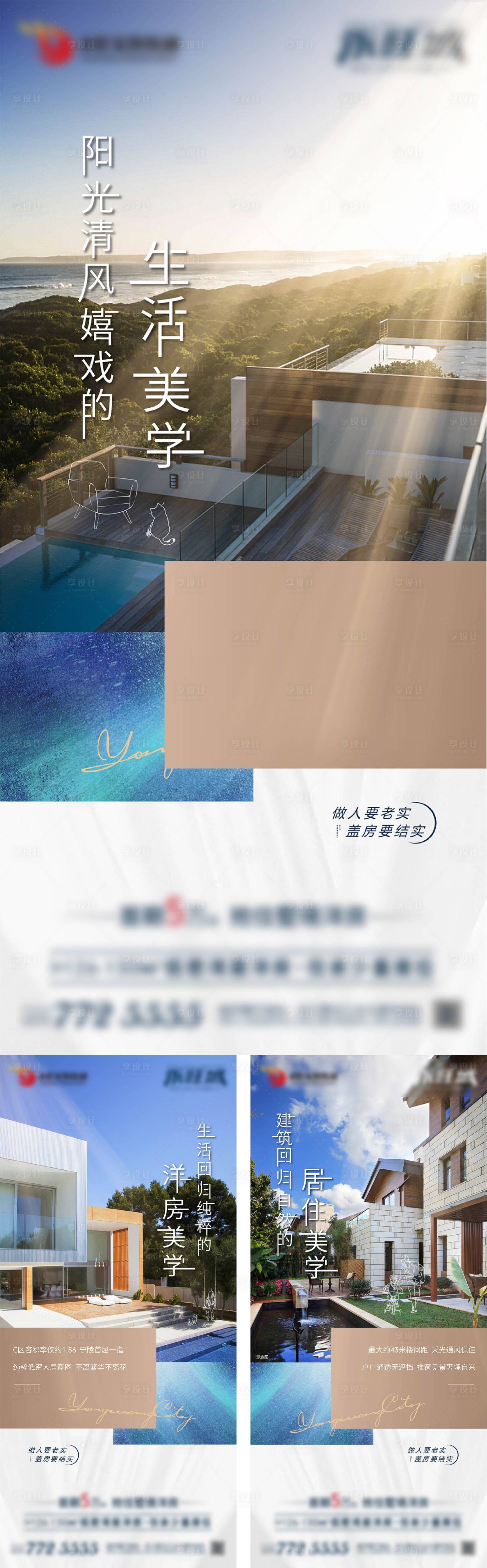 源文件下载【享设计】搜索编号：81930002598509519【地产价值点系列海报】