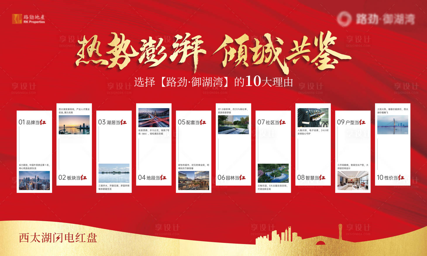 源文件下载【享设计】搜索编号：49820002603118669【十大理由桁架】