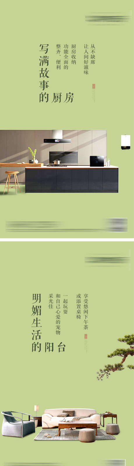源文件下载【户型价值点系列海报】编号：83460002725479319