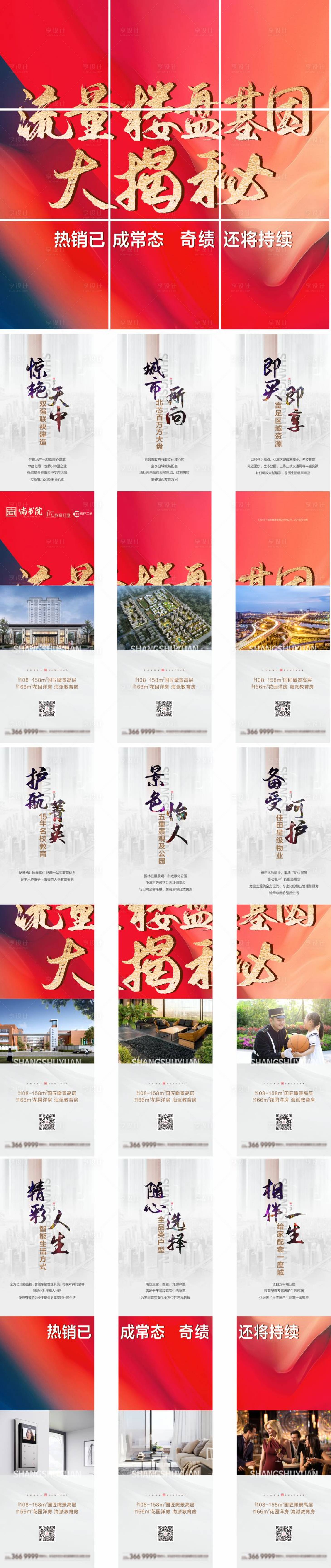 源文件下載【九宮格 】編號：64710002645797061