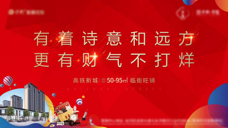 源文件下载【商铺背景板】编号：90230002702051078