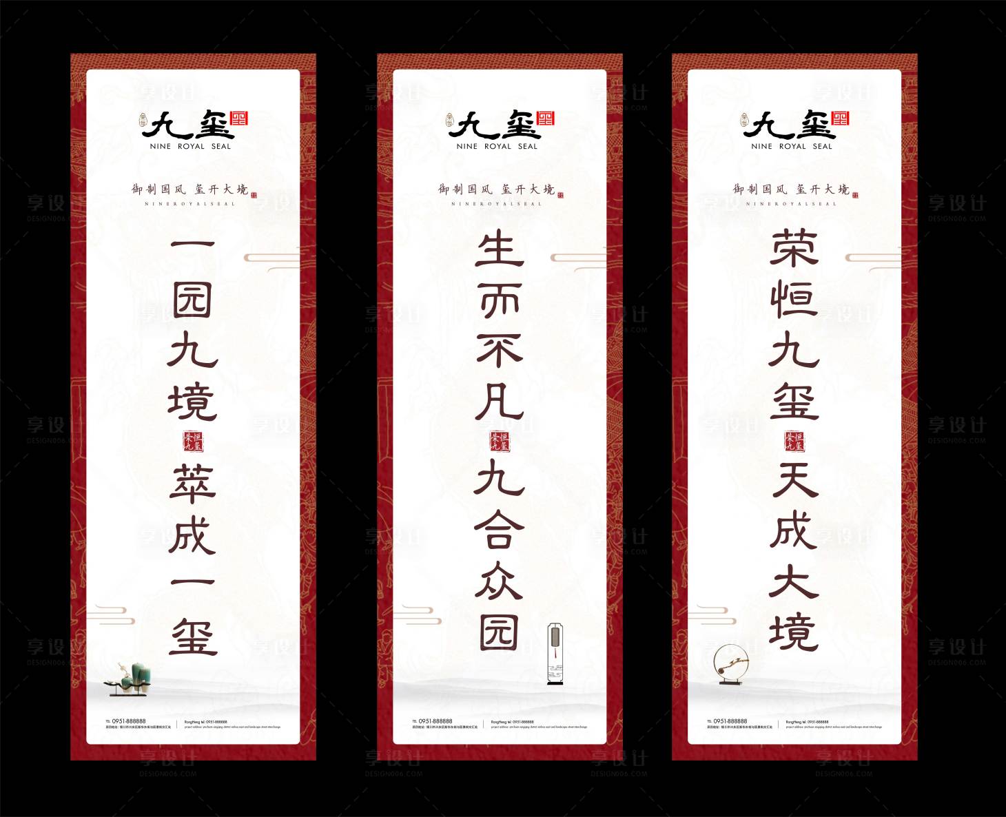 源文件下載【享設計】搜索編號：55280002620522464【地產中式道旗】