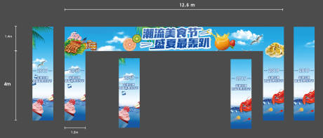源文件下载【地产龙虾啤酒节活动龙门架】编号：21960002462495807