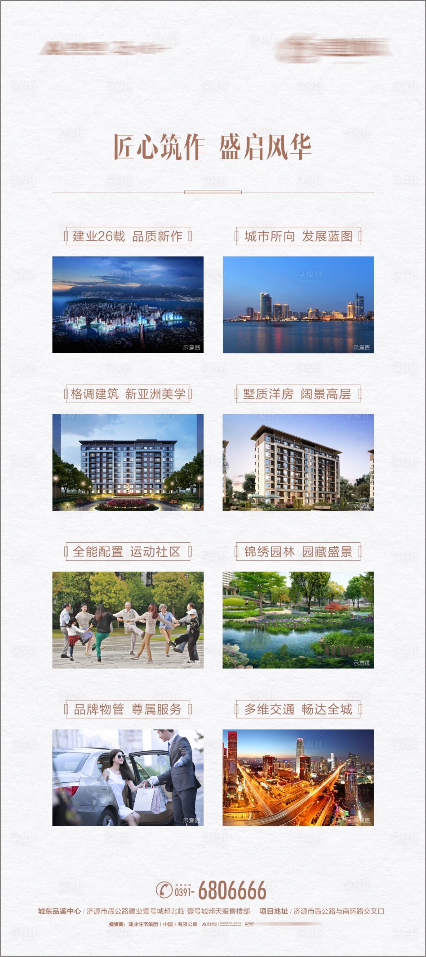 源文件下載【享設計】搜索編號：42130002576134265【房地產(chǎn)案場價值點立屏展架】