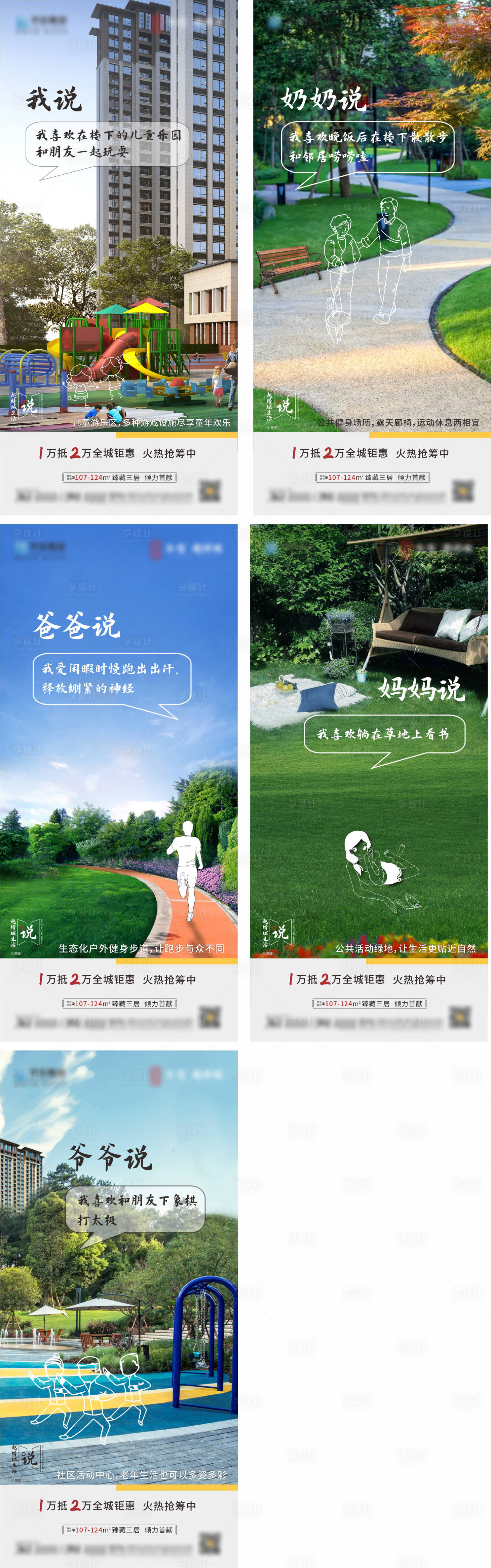 源文件下載【享設計】搜索編號：99100002723642411【社區(qū)配套列海報】
