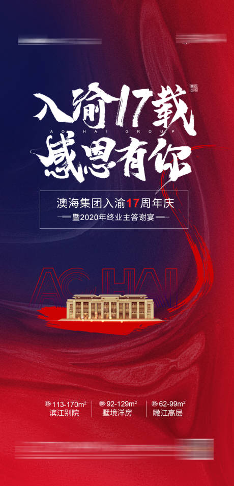 源文件下載【享設計】搜索編號：57280002577302370【感恩有你業主答謝宴】