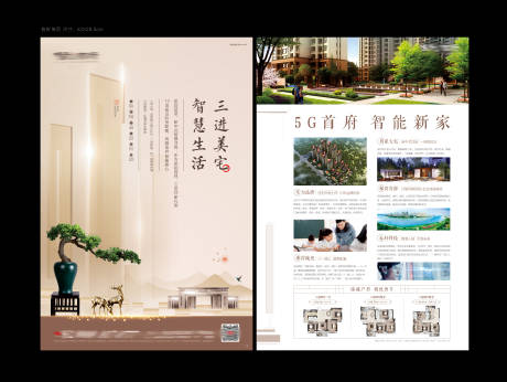 源文件下载【地产价值点配套单页】编号：87320002616841738