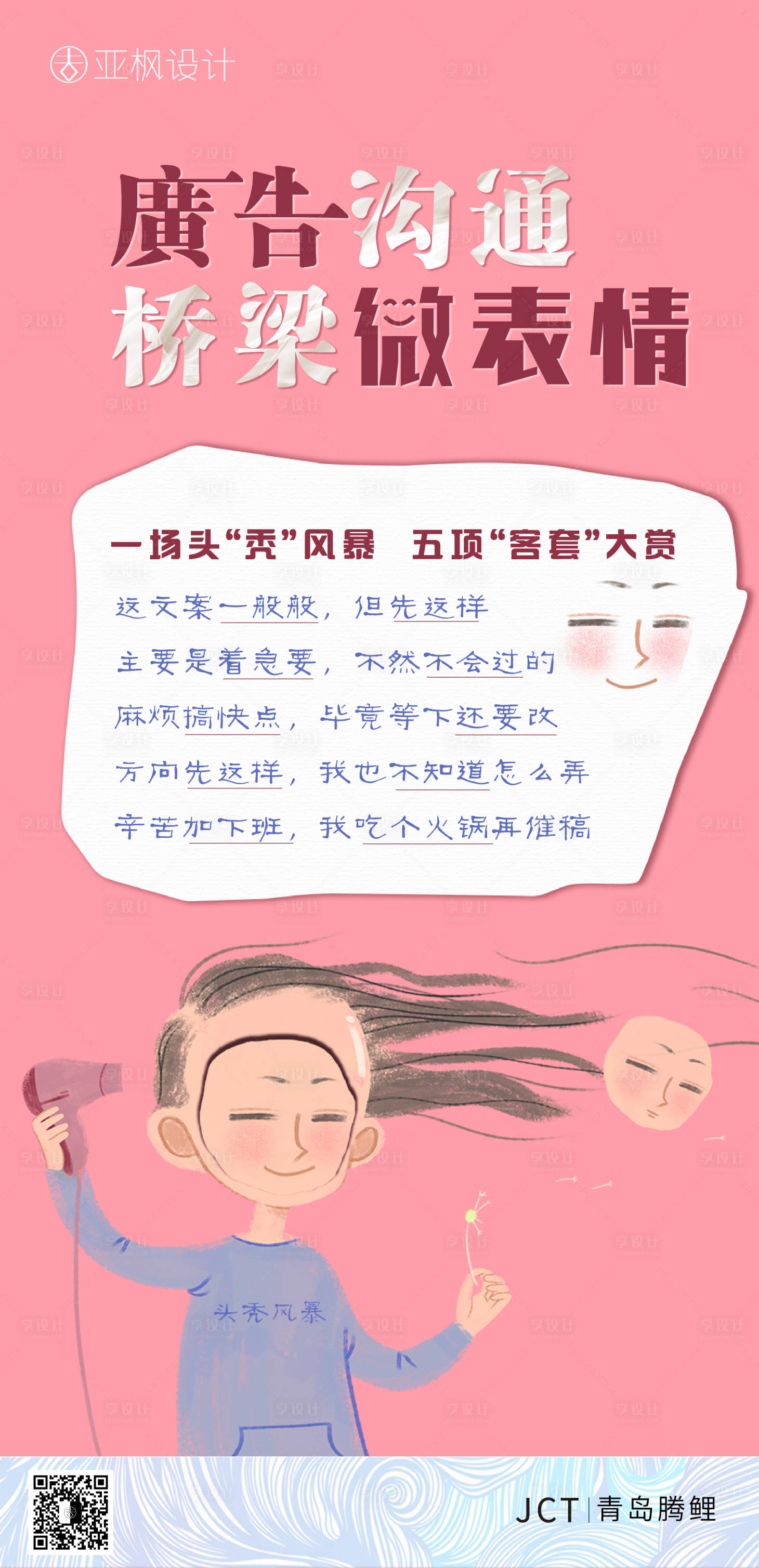 源文件下载【享设计】搜索编号：10950002699837836【创意单图】