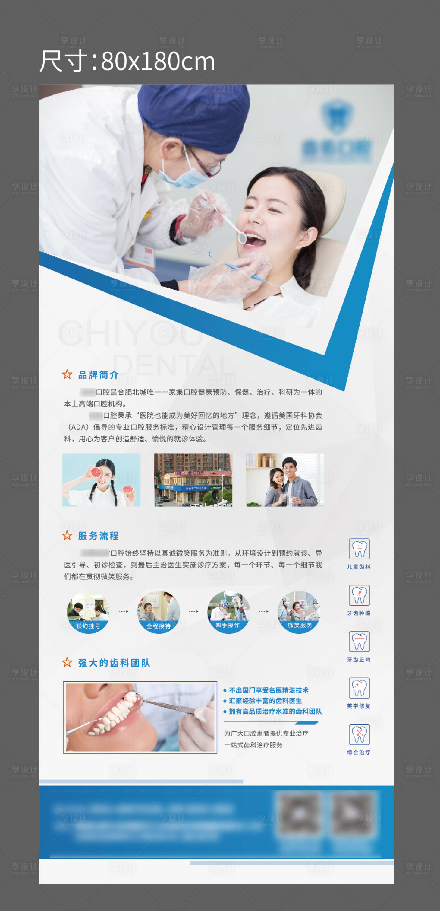 源文件下载【口腔医院牙科品牌企业介绍展架】编号：81130002602734599