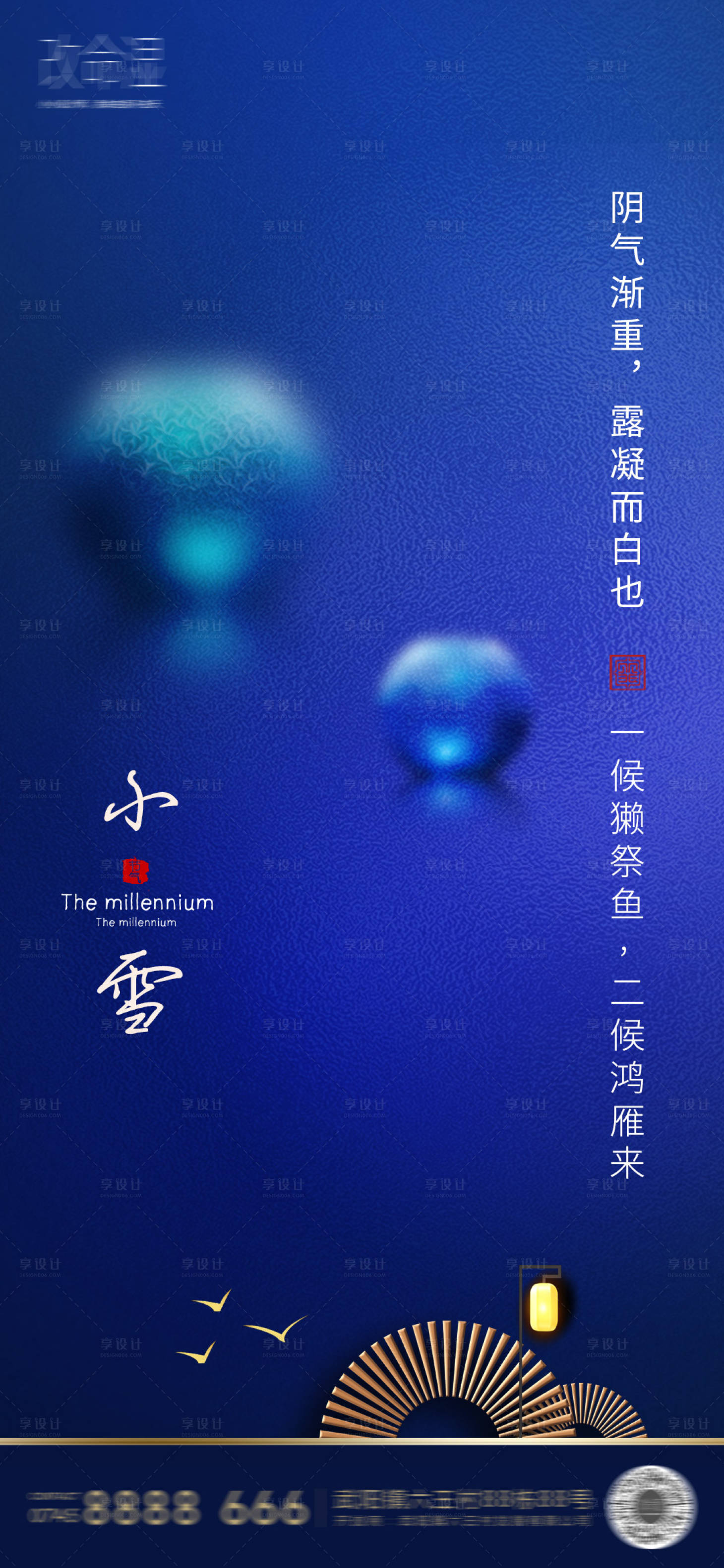 源文件下载【房地产小雪海报节日单图系列】编号：41480002433856782