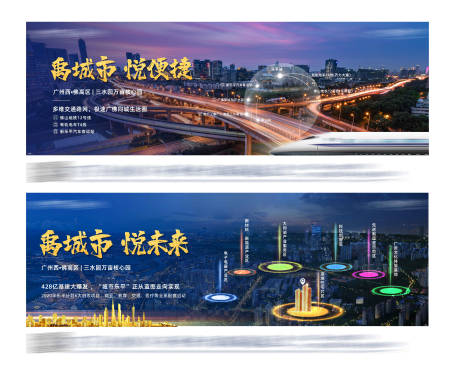 源文件下载【享设计】搜索编号：48440002688653017【区位价值点系列海报】