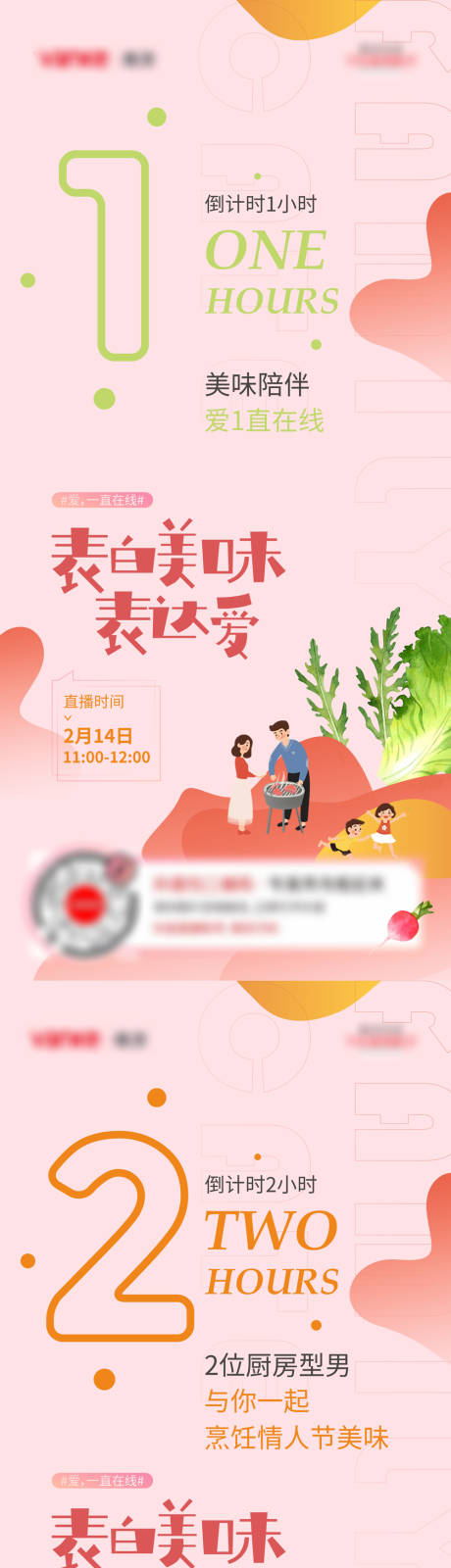 源文件下載【享設計】搜索編號：85320002439872735【美食節倒計時】