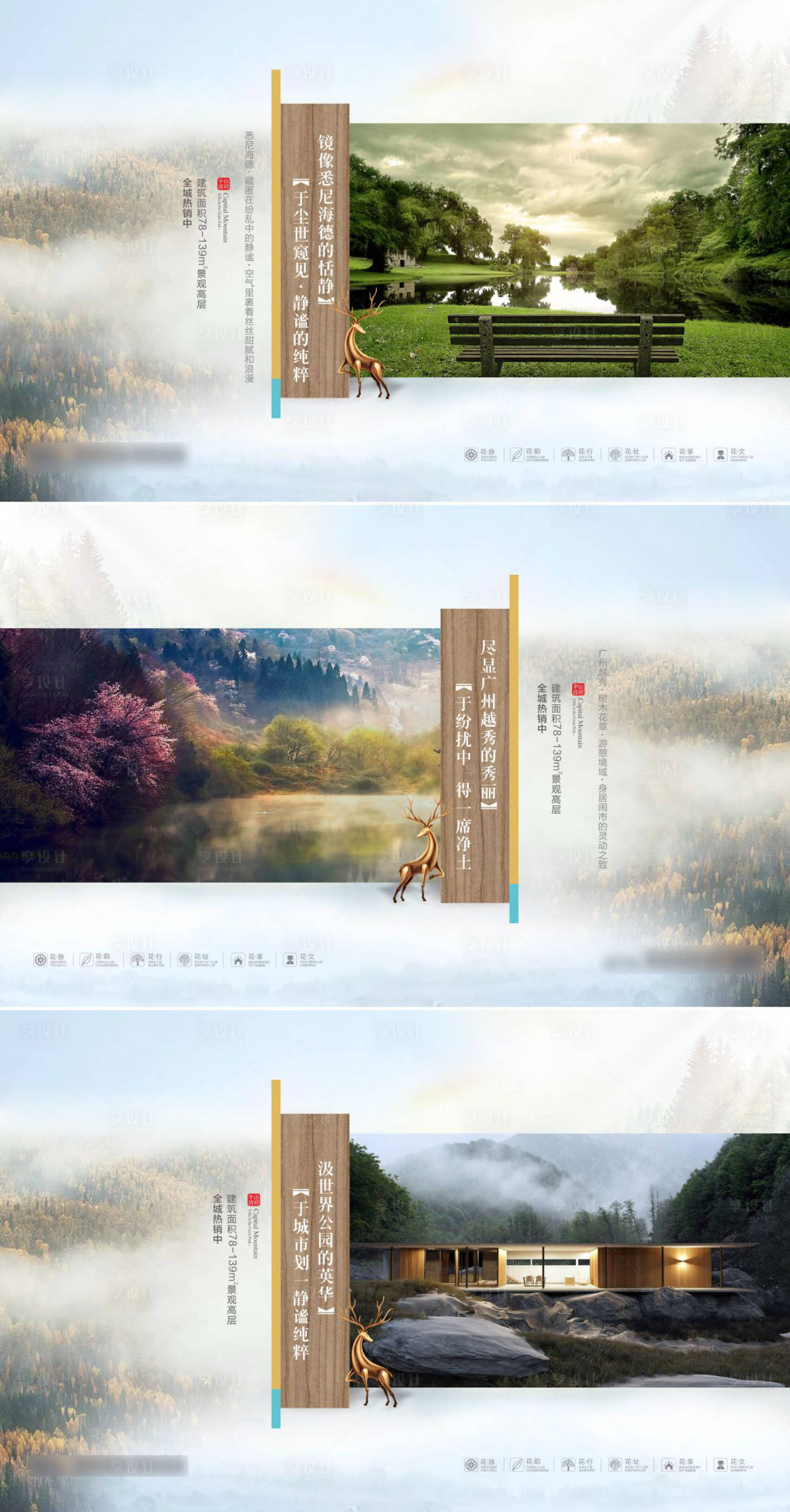 源文件下載【享設計】搜索編號：57200002662975488【房地產價值點系列海報】