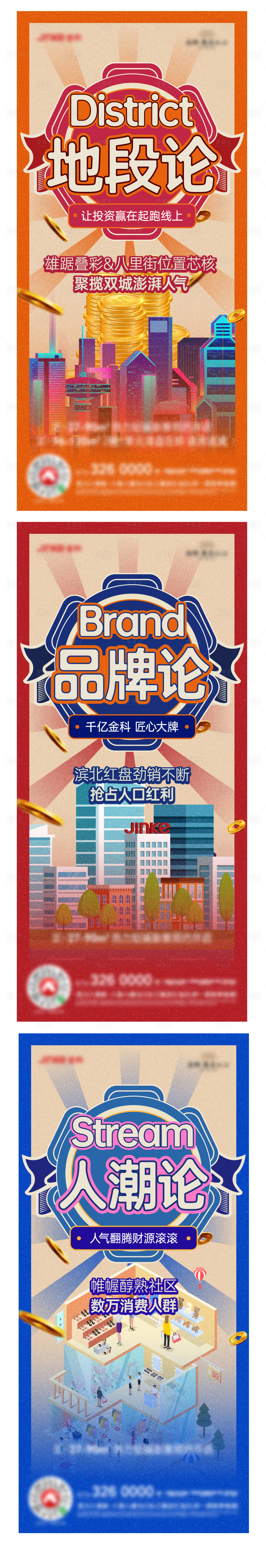 商铺海报AI广告设计素材海报模板免费下载-享设计
