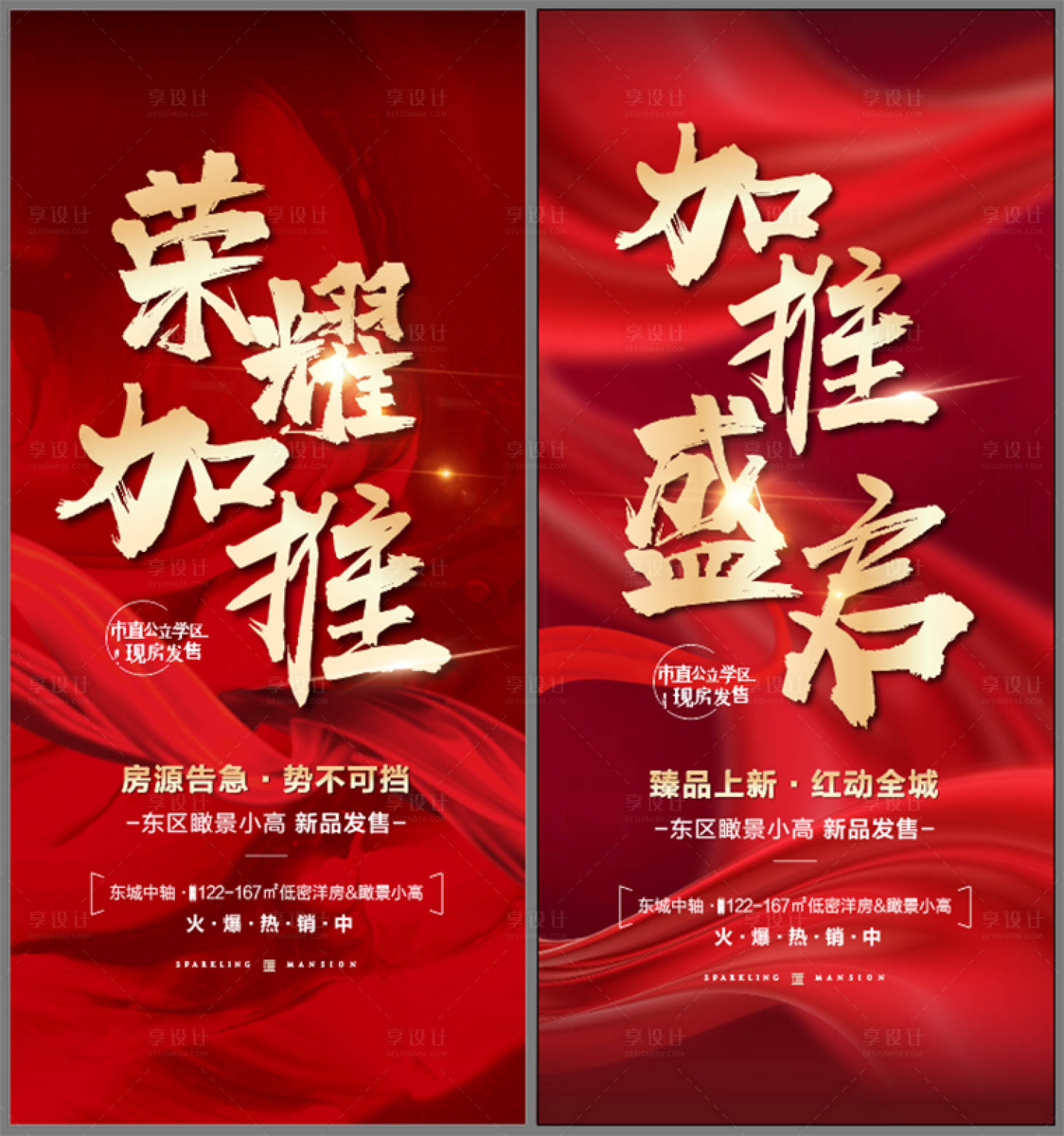 源文件下载【加推刷屏】编号：93070002489755189