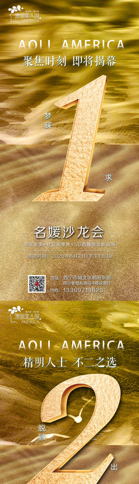 源文件下載【倒計(jì)時(shí)海報(bào)】編號(hào)：42600002494403355