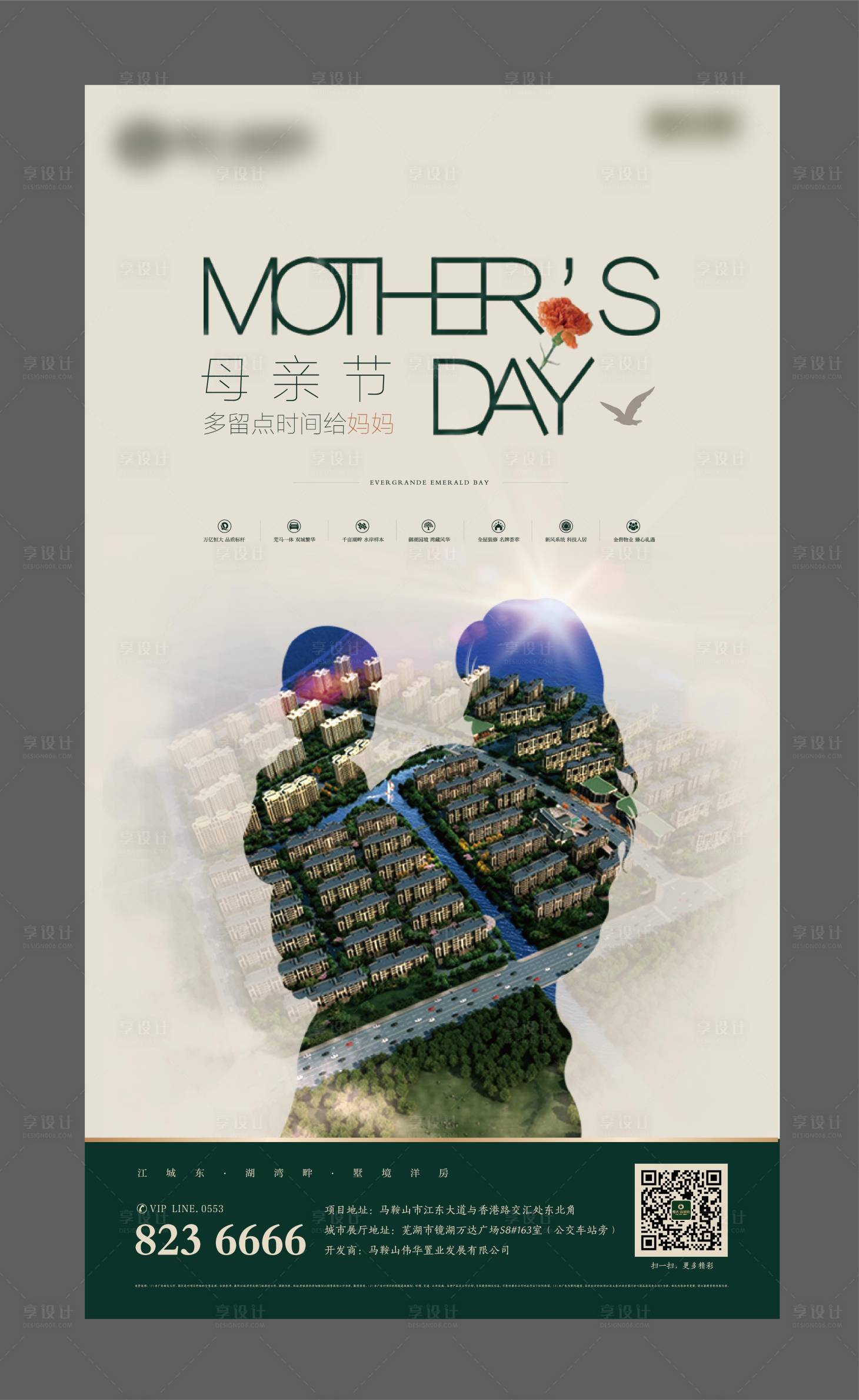 源文件下载【享设计】搜索编号：57780002517203084【母亲节海报】