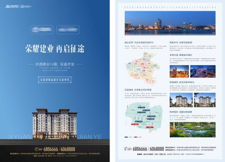 源文件下載【房地產(chǎn)單頁】編號：21770002574315667