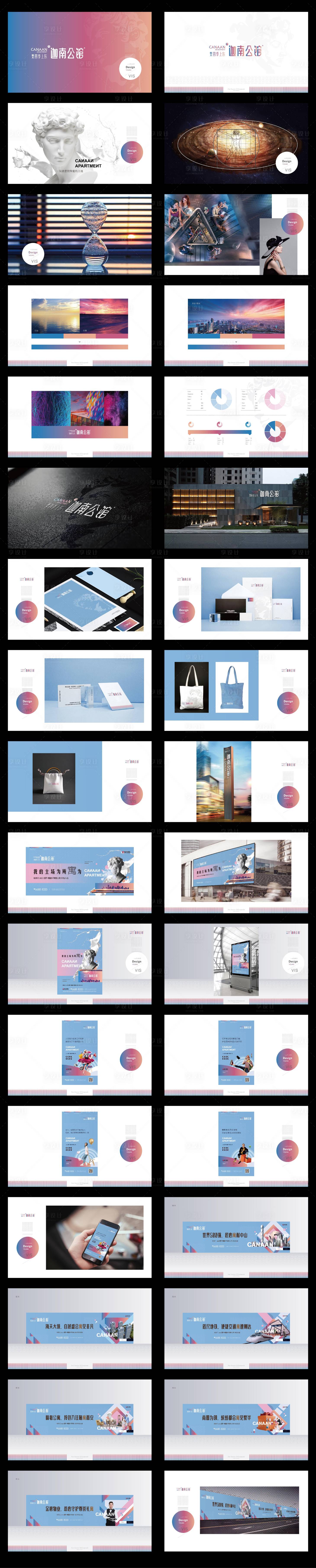 源文件下载【享设计】搜索编号：41750002719109826【时尚公寓提报（图层隐藏需打开）】