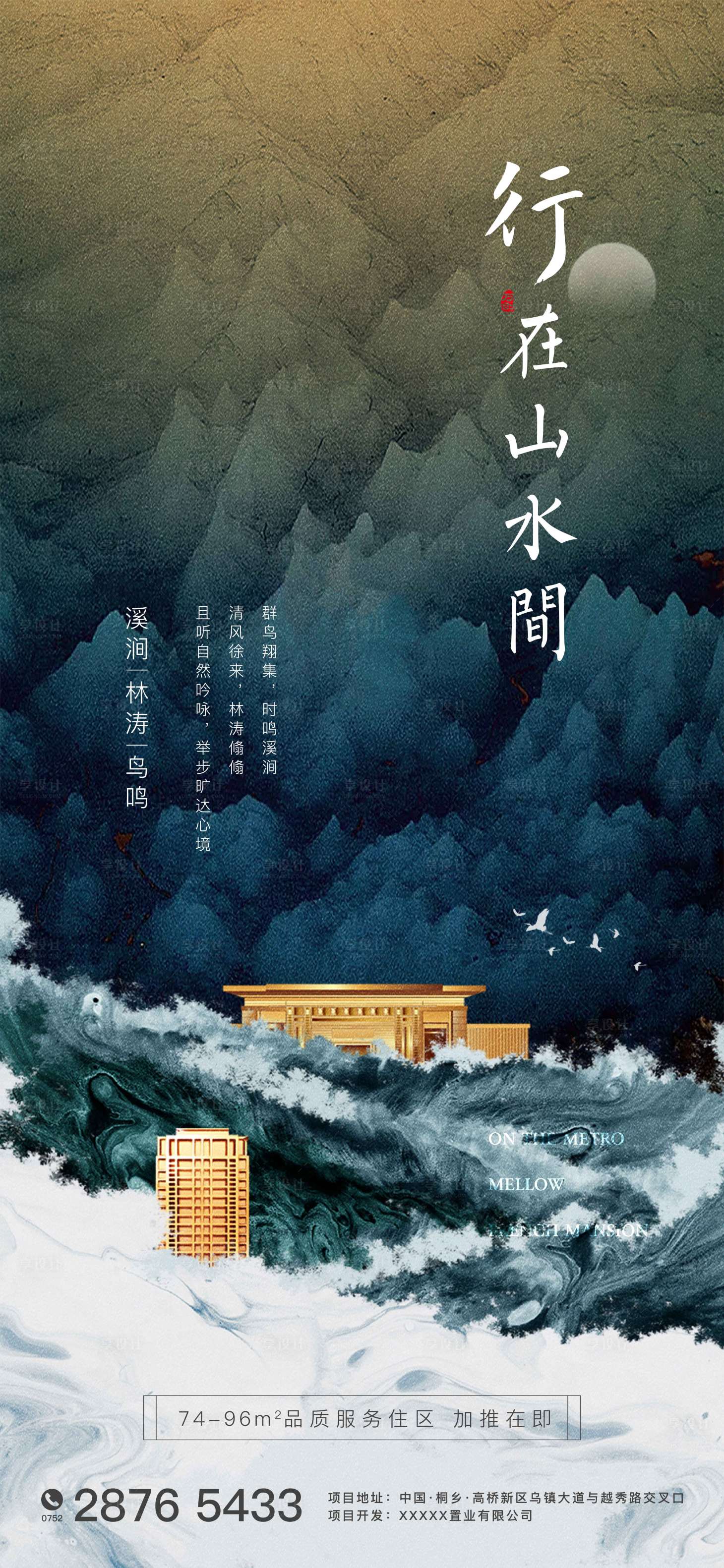 源文件下載【享設計】搜索編號：20140002541276069【房地產純中式價值飛機稿】