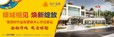 源文件下载【商业地产围挡广告展板】编号：44900002592507007