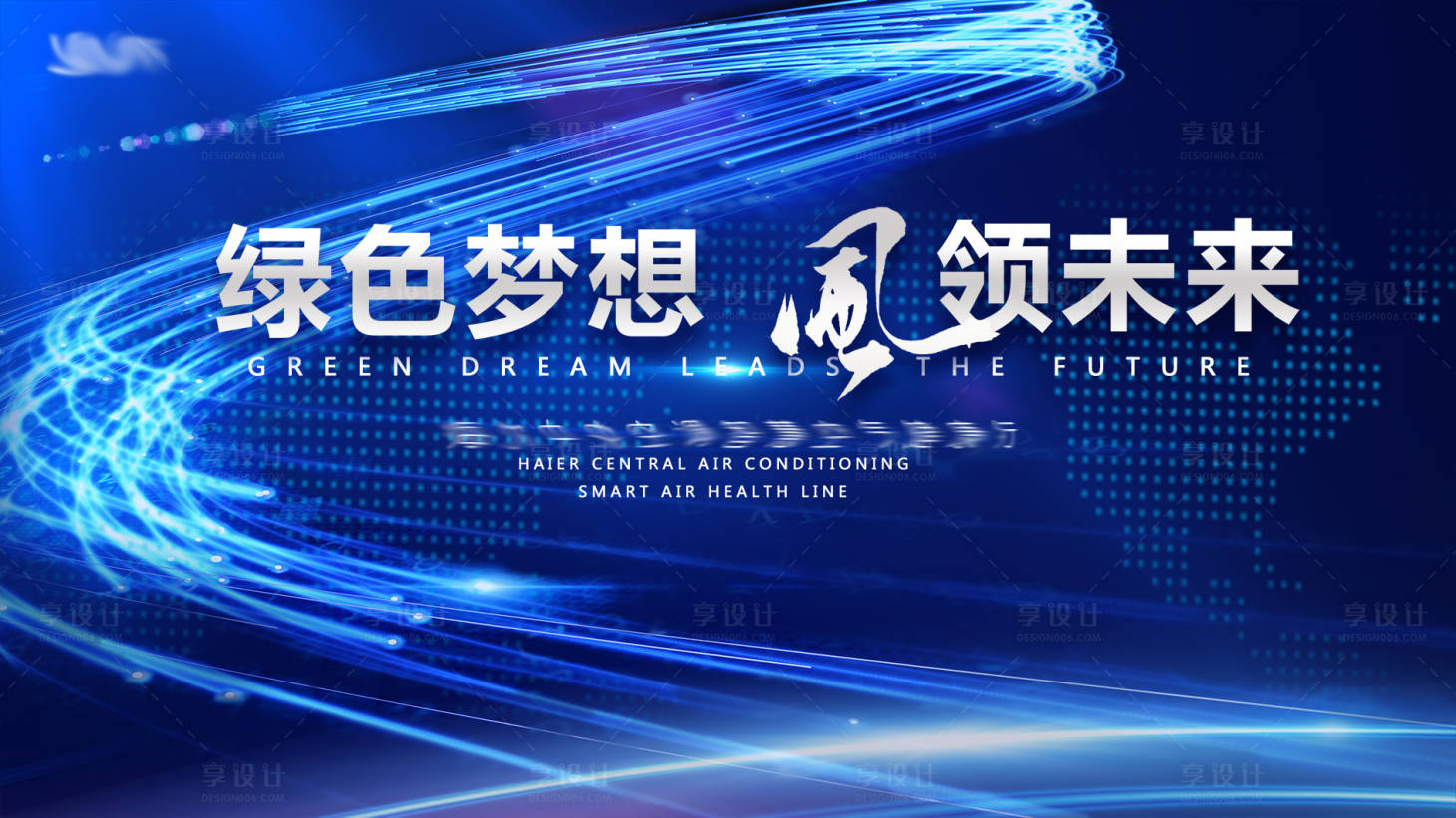 源文件下载【享设计】搜索编号：65770002583487443【科技Z光纤主视觉】
