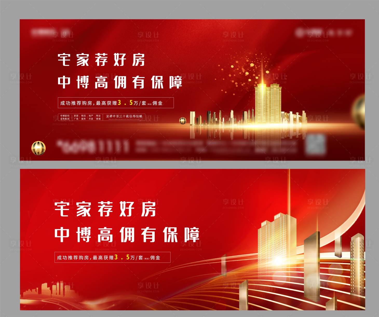源文件下载【享设计】搜索编号：52700002526999836【地产红金主画面】
