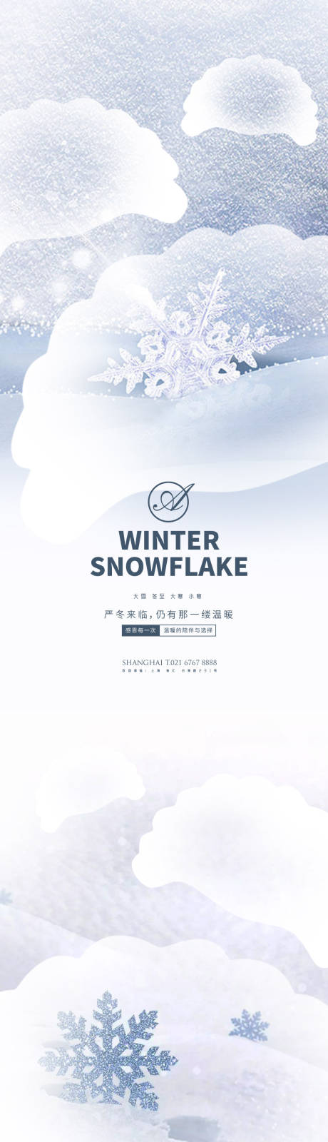 编号：20201127133433627【享设计】源文件下载-大雪冬至大寒小寒饺子系列海报