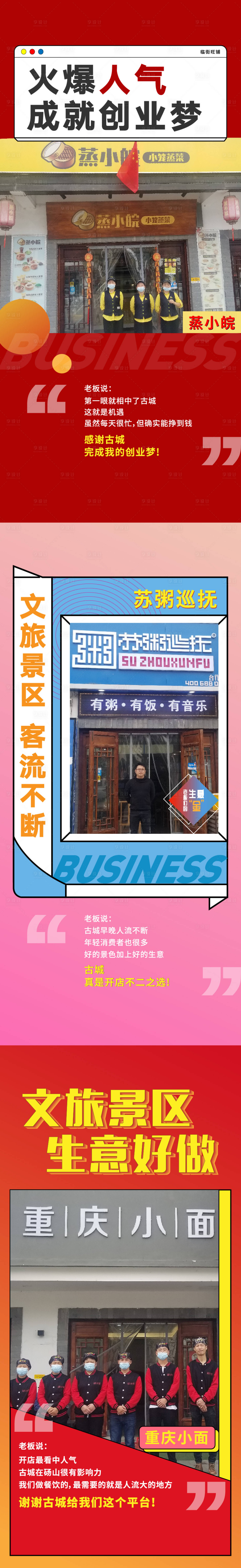 源文件下载【享设计】搜索编号：35760002452856208【地产商铺微信海报】