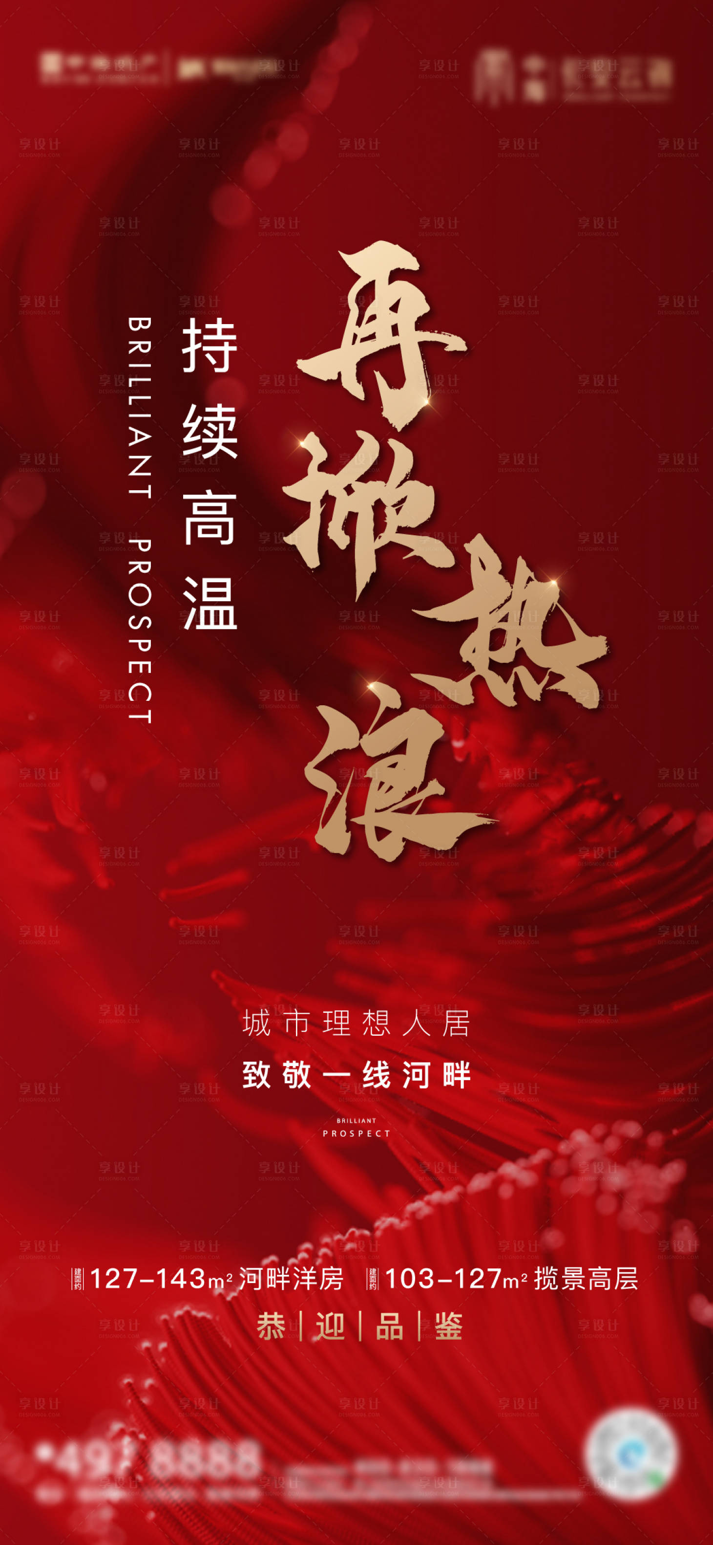 源文件下載【享設(shè)計(jì)】搜索編號(hào)：10720002682967321【熱銷】