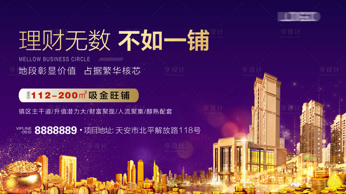 源文件下載【商業地產精品背景板主kv】編號：10810002432227899