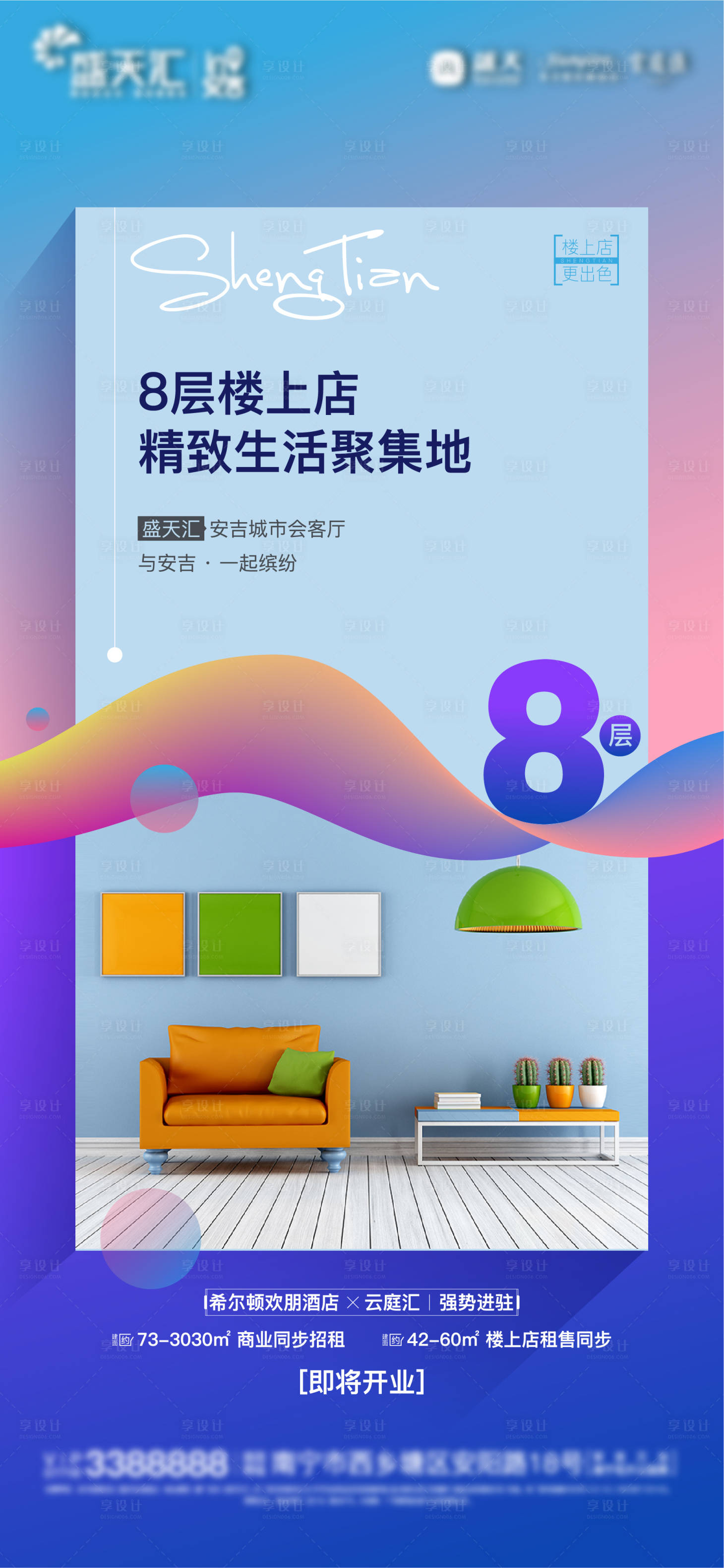 源文件下载【享设计】搜索编号：65300002508459392【地产项目价值点刷图】