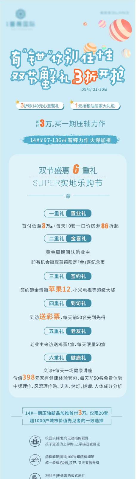 源文件下载【拼团砍价】编号：55860002696541941