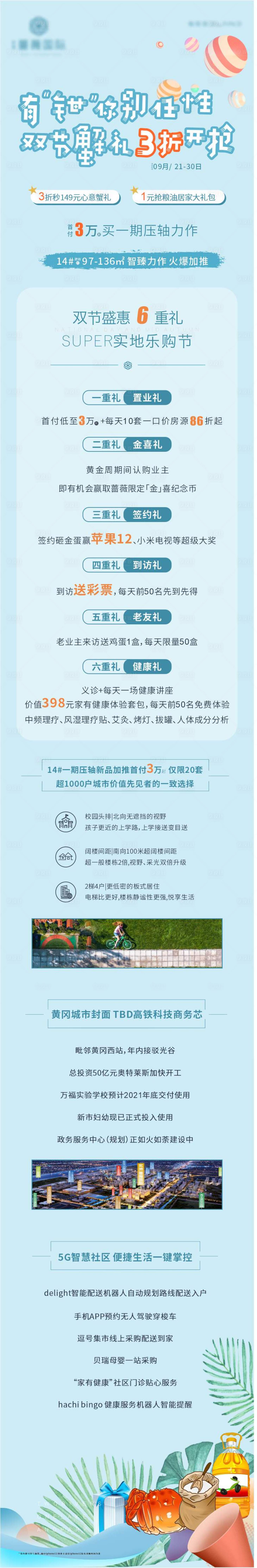 源文件下载【拼团砍价】编号：55860002696541941