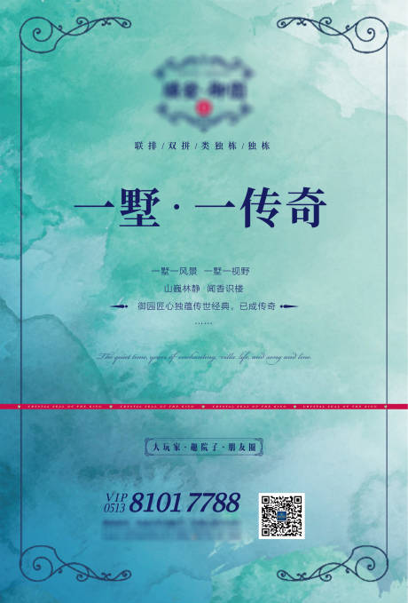 源文件下载【享设计】搜索编号：69400002529526778【房地产别墅邀请函海报】