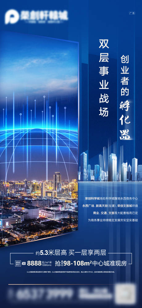 源文件下載【躍層公寓海報】編號：98870002557333220