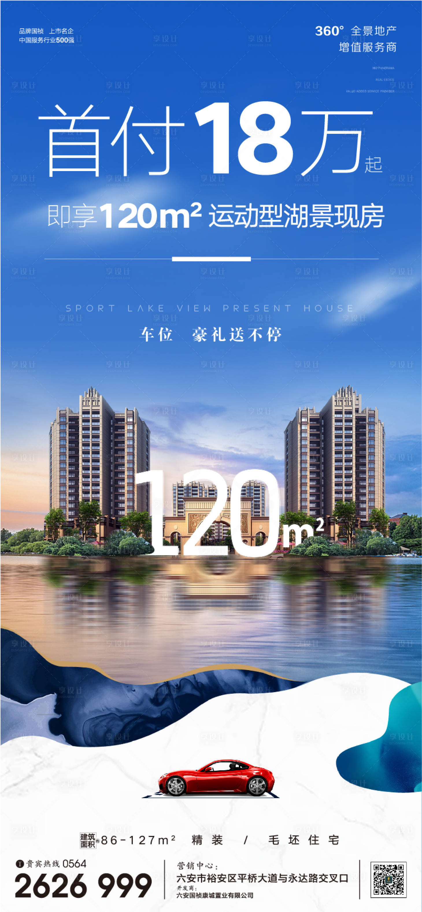 源文件下载【地产车位销售单图】编号：72990002546381689