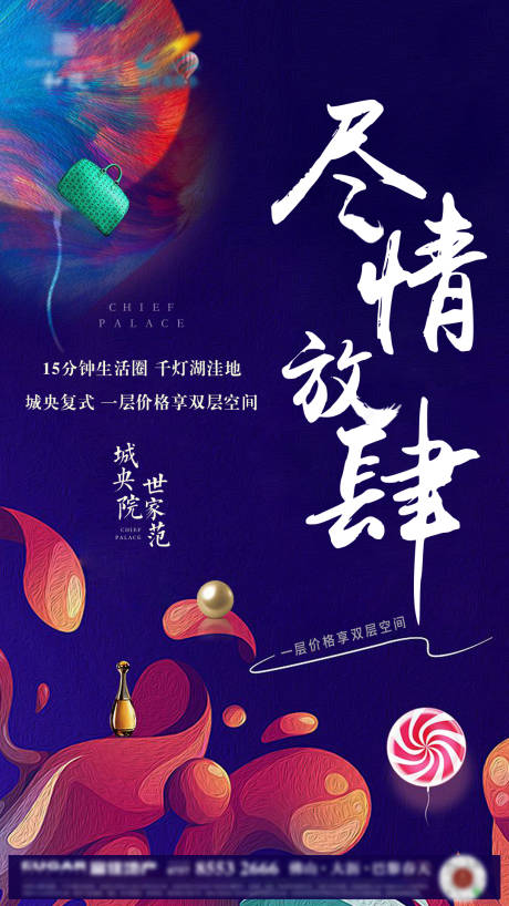 源文件下载【房地产价值点海报】编号：68000002535707814