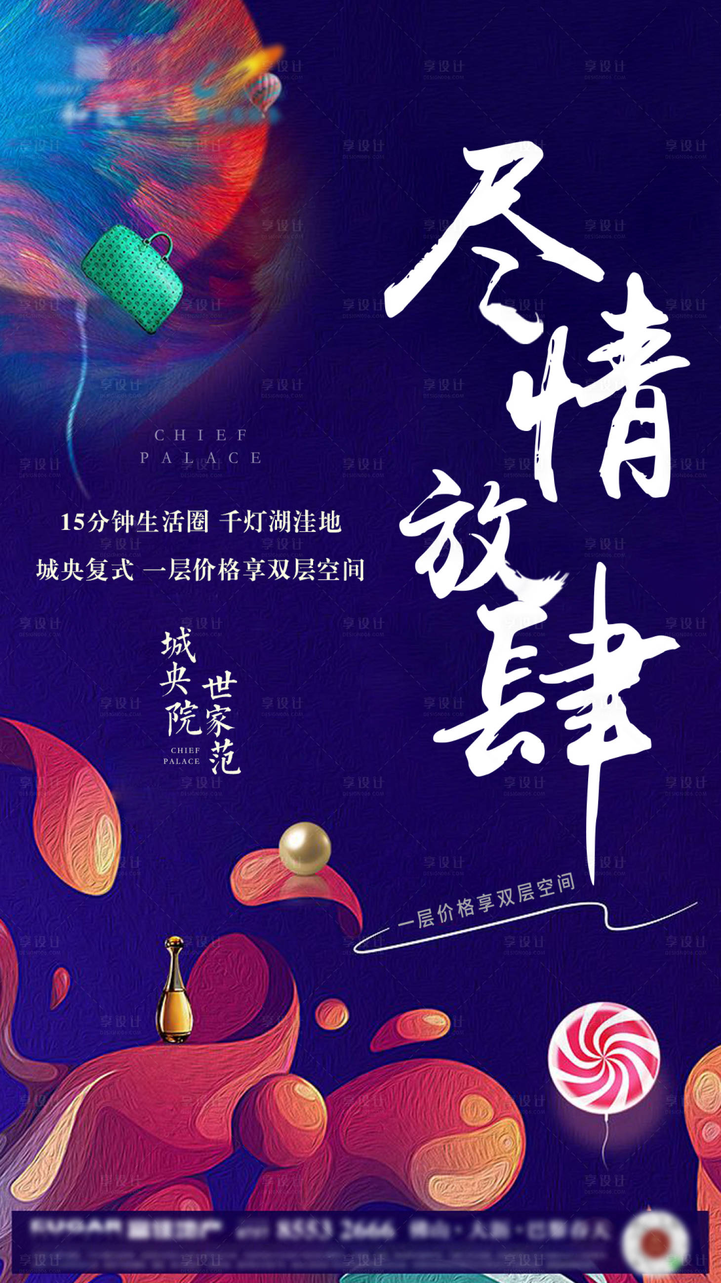 源文件下载【享设计】搜索编号：68000002535707814【房地产价值点海报】