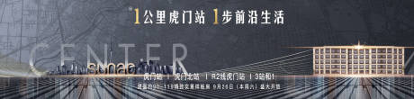 源文件下载【地产banner】编号：20201106140148678