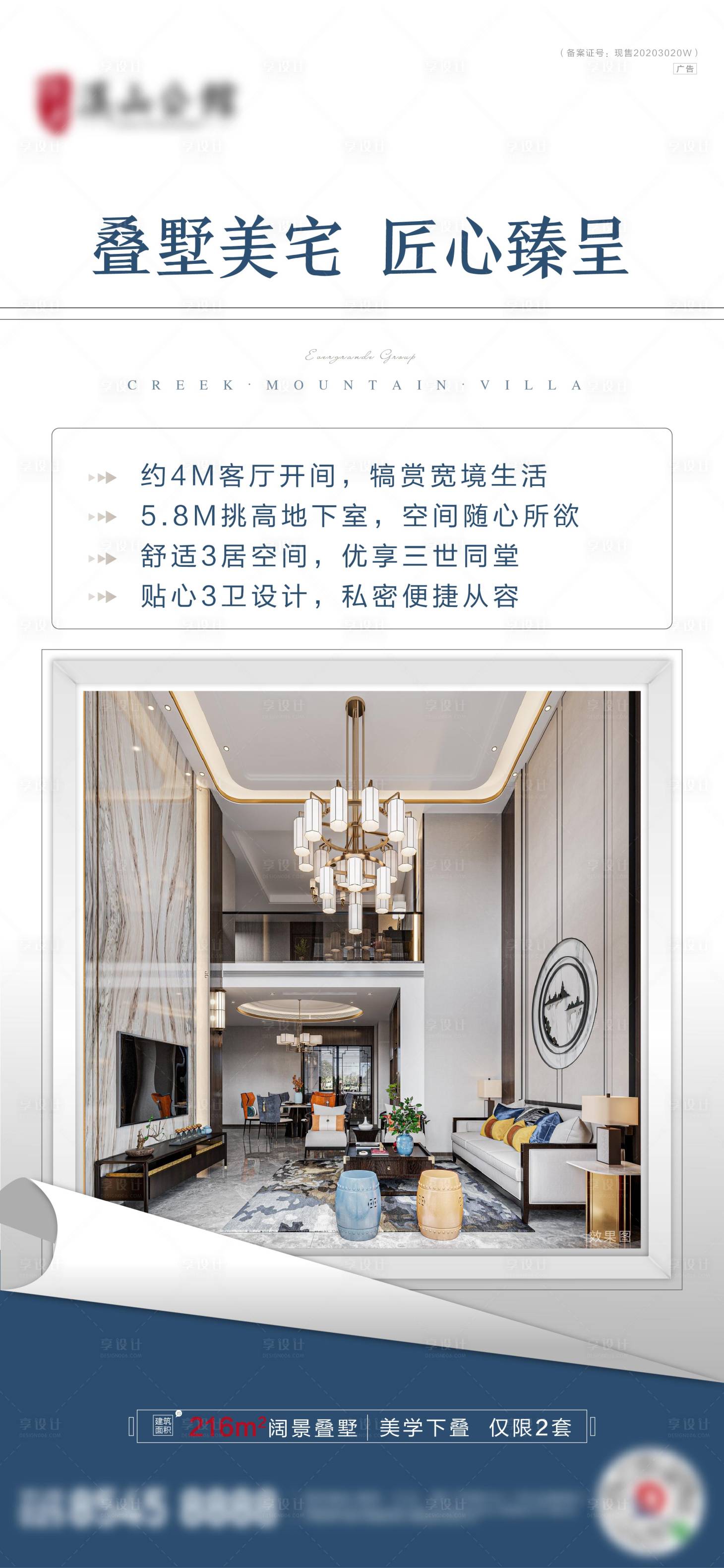 源文件下載【享設(shè)計(jì)】搜索編號(hào)：53290002430236098【精品地產(chǎn)價(jià)值點(diǎn)海報(bào)】