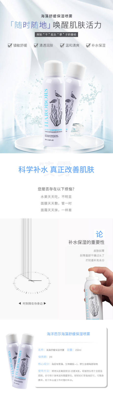 源文件下载【护肤品详情页】编号：12330002498512256