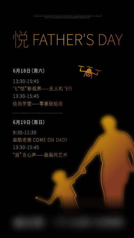 源文件下载【父亲节海报】编号：60660002452945952