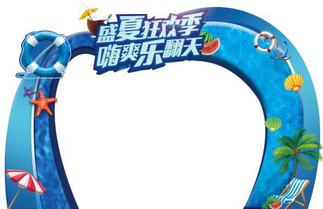 源文件下载【地产异形活动门头】编号：34130002727693808