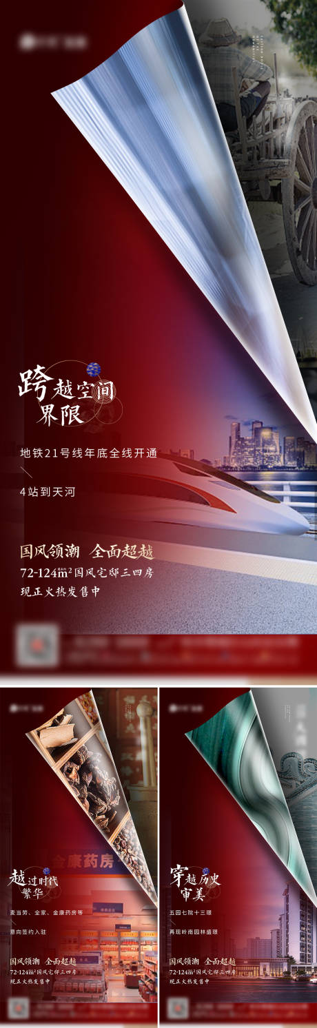 源文件下载【地产价值点对比刷屏海报】编号：44120002511102944